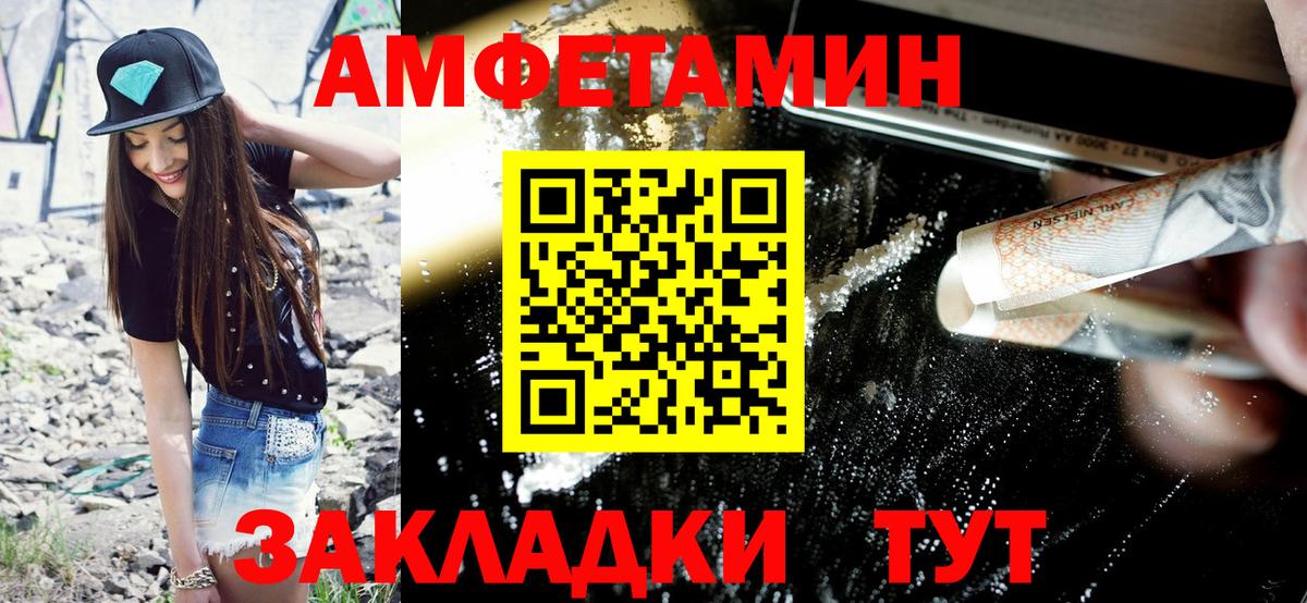 Сокол  АМФЕТАМИН  Вход с VPN  АМФЕТАМИН VHQ 