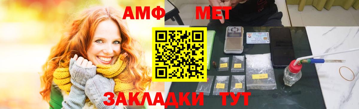 Amphetamine 98% Сокол
