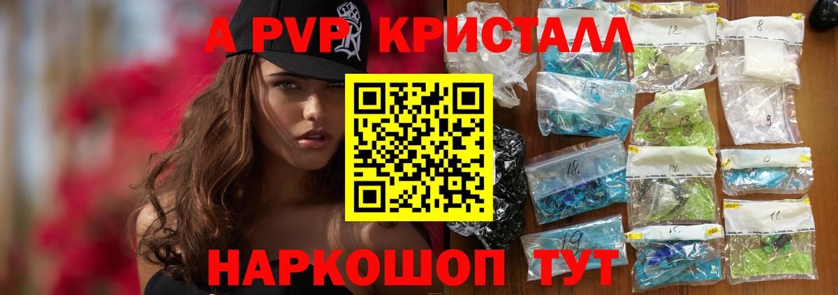 A-PVP Crystall Сокол