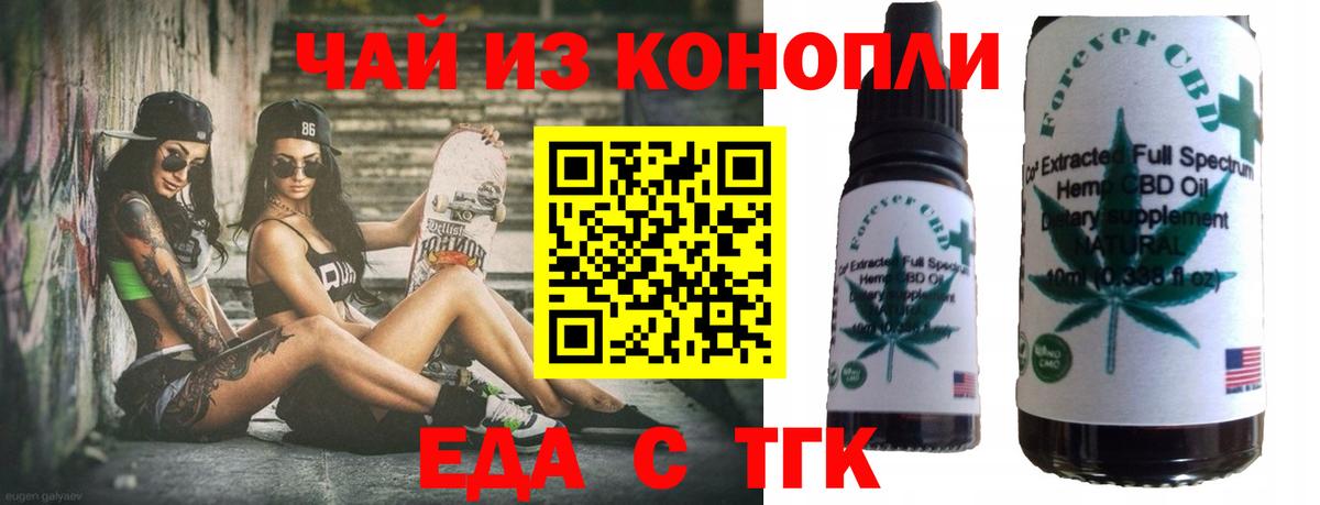 Cannafood конопля Сокол