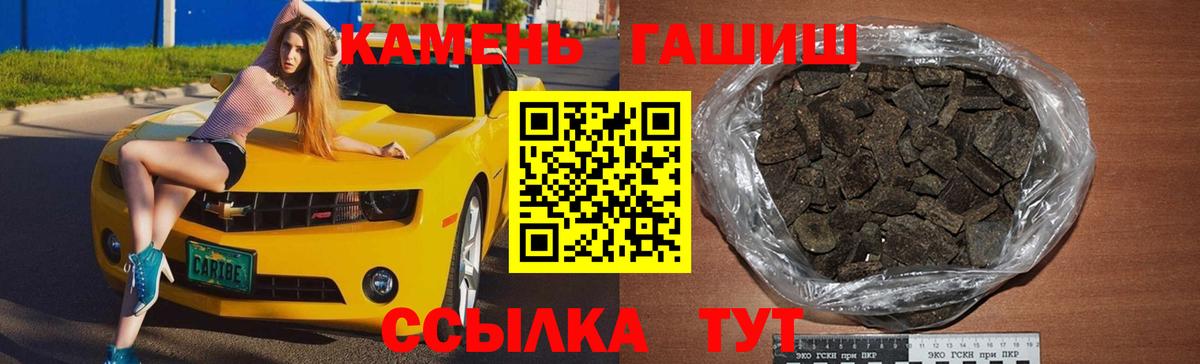 ГАШИШ убойный Сокол