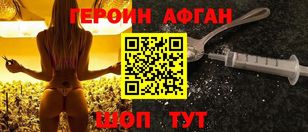 Сокол  ГЕРОИН  Вход с VPN  ГЕРОИН хмурый 