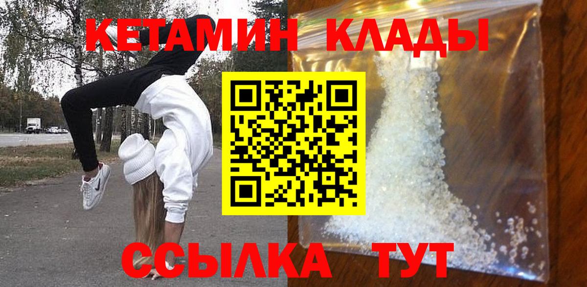 Кетамин VHQ  Вход с VPN  КЕТАМИН VHQ  Сокол 