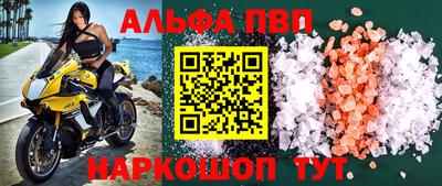 ALPHA-PVP Обнинск
