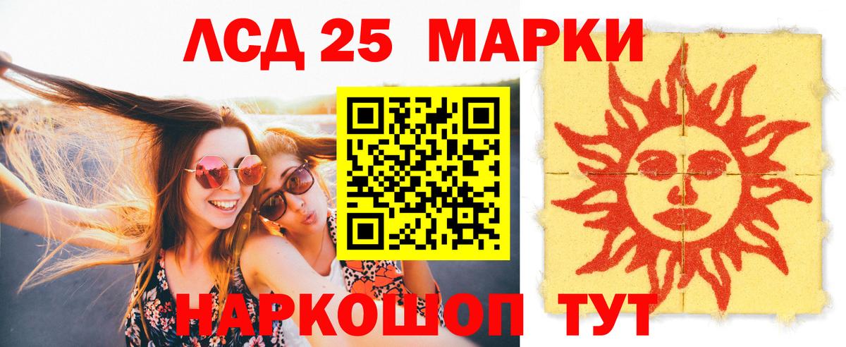 ЛСД экстази кислота Сокол