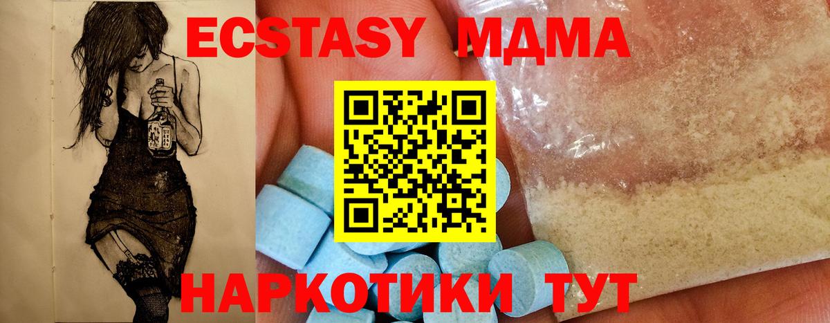 MDMA кристаллы Сокол