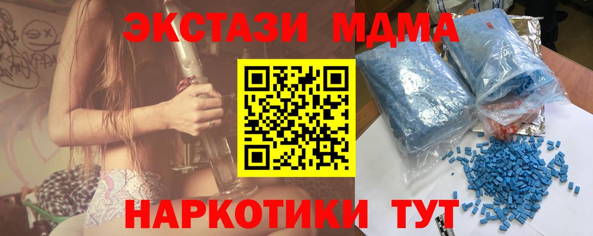 Сокол  МДМА crystal  Вход с VPN  МДМА  MDMA Molly 
