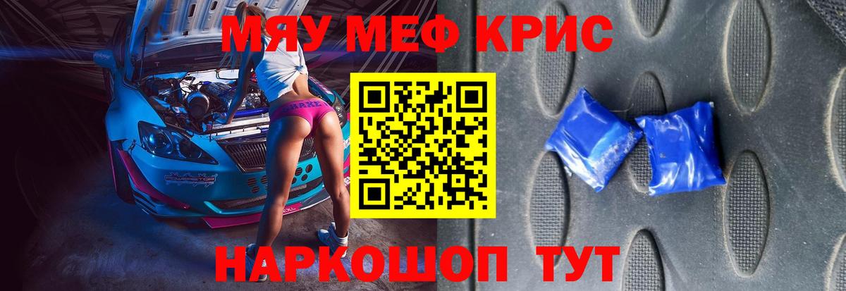 МЕФ  МЯУ-МЯУ mephedrone  Вход с VPN  Меф  Меф mephedrone  Сокол 