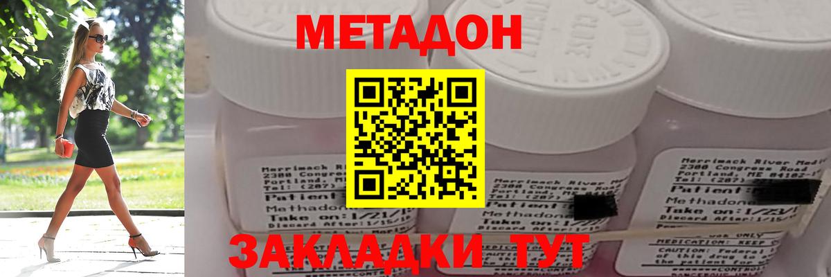 МЕТАДОН мёд  Вход с VPN  Сокол  МЕТАДОН VHQ 