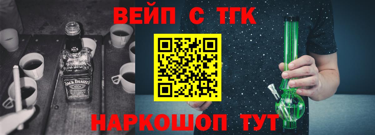 Сокол  Дистиллят ТГК вейп  даркнет сайт  Вход с VPN  Дистиллят ТГК вейп с тгк 