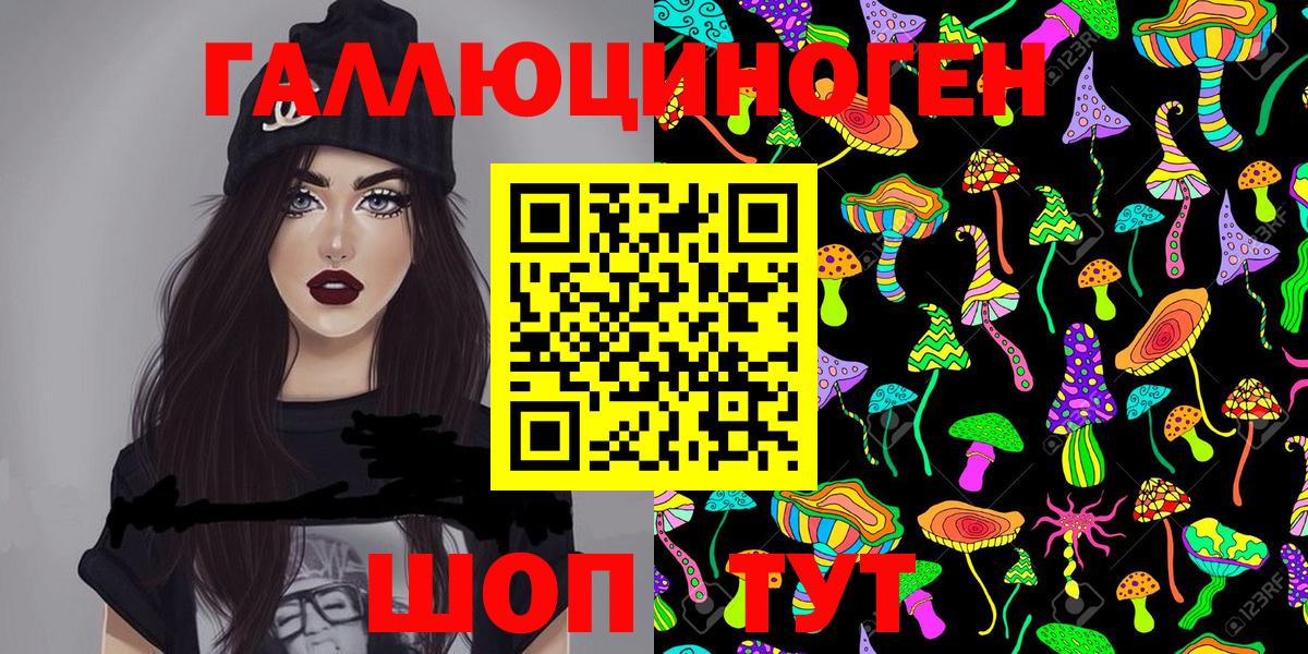 Галлюциногенные грибы MAGIC MUSHROOMS Сокол